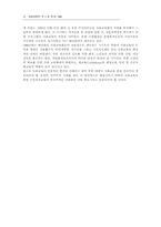 한국의 사회교육사-20
