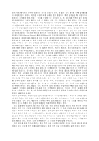 한국의 신앙 의식과 공연 예술-2