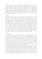 한국의 신앙 의식과 공연 예술-6