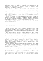 한국의 여성정치와 여성정책-2