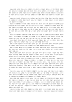 한국의 여성정치와 여성정책-3