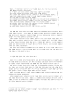 한국의 여성정치와 여성정책-5