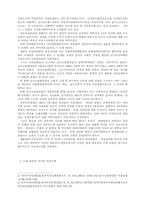 한국의 여성정치와 여성정책-8
