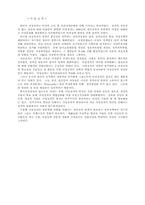 한국의 여성정치와 여성정책-12