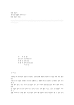 한국헌법에 대하여...-1