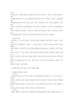 한국헌법에 대하여...-3