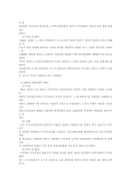 한국헌법에 대하여...-4
