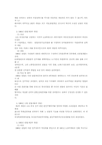 한국헌법에 대하여...-5
