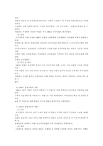 한국헌법에 대하여...-6