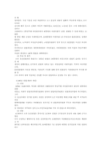 한국헌법에 대하여...-7