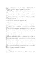 한국헌법에 대하여...-8