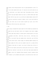 한국헌법에 대하여...-9
