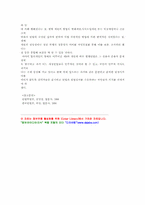 한국헌법에 대하여...-10
