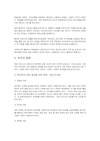 한의학의 세계화-4