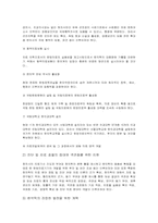 한의학의 세계화-5