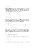 한의학의 세계화-6