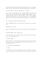한의학의 세계화-7