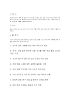한의학의 세계화-8