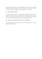 한의학의 세계화-9