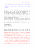 해동속소학(海東續小學)과 유교 윤리의 재정립-5