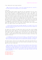 해동속소학(海東續小學)과 유교 윤리의 재정립-9