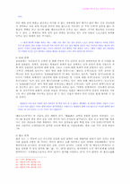 해동속소학(海東續小學)과 유교 윤리의 재정립-11