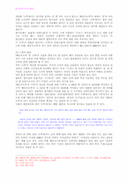 해동속소학(海東續小學)과 유교 윤리의 재정립-12