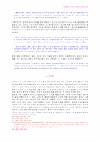 해동속소학(海東續小學)과 유교 윤리의 재정립-13