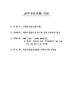 해양사고조사에 관한 교육과정 참가-2
