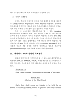 해양사고조사에 관한 교육과정 참가-8