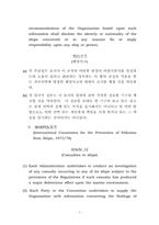 해양사고조사에 관한 교육과정 참가-10