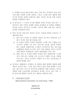 해양사고조사에 관한 교육과정 참가-13