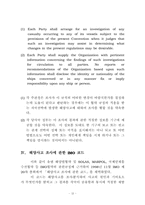 해양사고조사에 관한 교육과정 참가-15