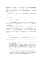 해양사고조사에 관한 교육과정 참가-16