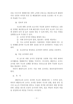 해양사고조사에 관한 교육과정 참가-17