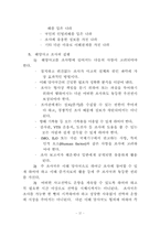 해양사고조사에 관한 교육과정 참가-20