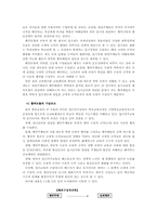 행위모형에 비추어 본 한국 입시교육의 이해-2