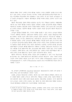행위모형에 비추어 본 한국 입시교육의 이해-6
