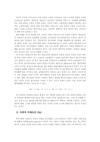행위모형에 비추어 본 한국 입시교육의 이해-7