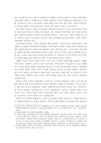 행위모형에 비추어 본 한국 입시교육의 이해-8