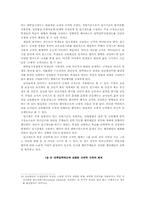 행위모형에 비추어 본 한국 입시교육의 이해-10