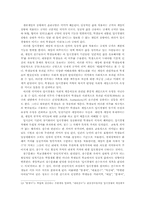 행위모형에 비추어 본 한국 입시교육의 이해-13