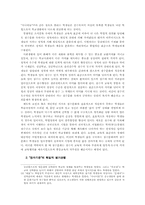 행위모형에 비추어 본 한국 입시교육의 이해-14