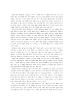 행위모형에 비추어 본 한국 입시교육의 이해-15