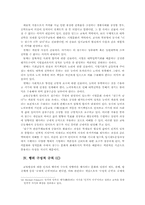 행위모형에 비추어 본 한국 입시교육의 이해-16