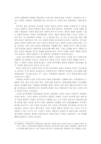 행위모형에 비추어 본 한국 입시교육의 이해-17