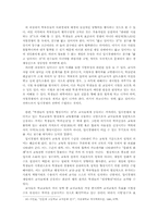 행위모형에 비추어 본 한국 입시교육의 이해-18