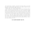행위모형에 비추어 본 한국 입시교육의 이해-19