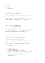 허영의 헌법관 레포트-1