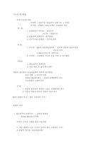 허영의 헌법관 레포트-2